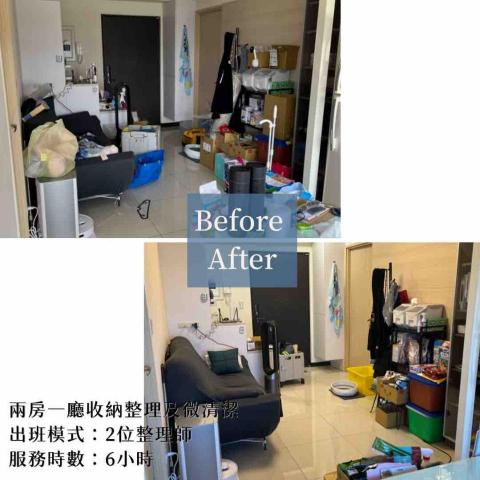 空間優化整理收納｜台南 高雄整理收納師 Elain - 