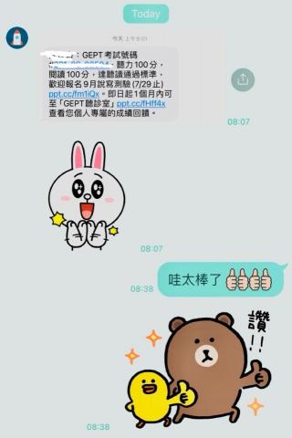 Rita - 國中學生通過全民英檢初級