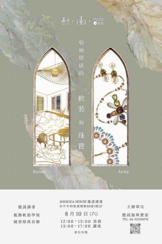 心品活動整合設計有限公司 - 海報設計案例