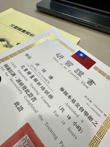 洪語謙 - 繪畫解析培訓研習證書