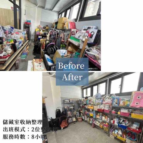 空間優化整理收納｜台南 高雄整理收納師 Elain - 