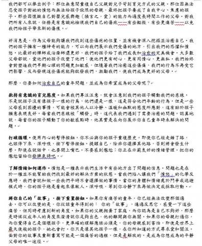 高敏豪 - 書籍翻譯 - 英文翻中文 (第五頁) 高敏豪 - 書籍翻譯 - 英文翻中文 (第五頁)