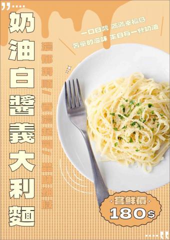 桃子 - 食物海報