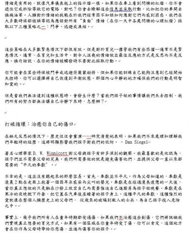 高敏豪 - 書籍翻譯 - 英文翻中文 (第四頁) 高敏豪 - 書籍翻譯 - 英文翻中文 (第四頁)