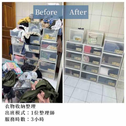 空間優化整理收納｜台南 高雄整理收納師 Elain - 