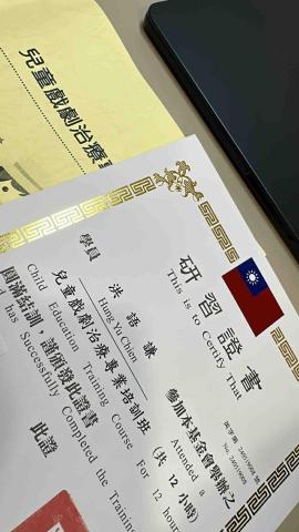 洪語謙 - 戲劇治療培訓研習證書