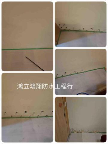 鴻立鴻翔防水有限公司 - 二樓主臥室因4月3日地震，裂開導致滲水防水抓漏打針完成了