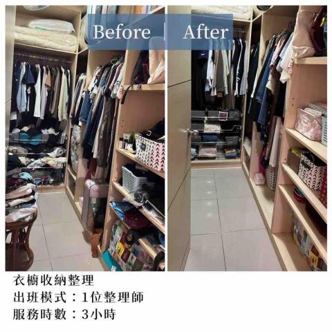 空間優化整理收納｜台南 高雄整理收納師 Elain - 