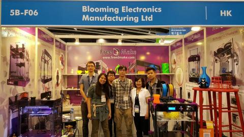 台灣寶茗電子有限公司 - 香港參展