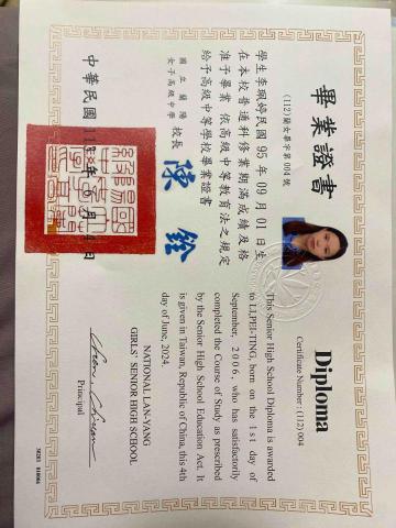 李珮婷 - 蘭陽女中畢業證書