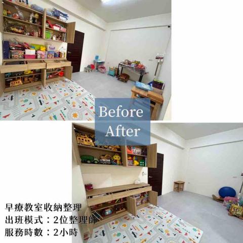 空間優化整理收納｜台南 高雄整理收納師 Elain - 