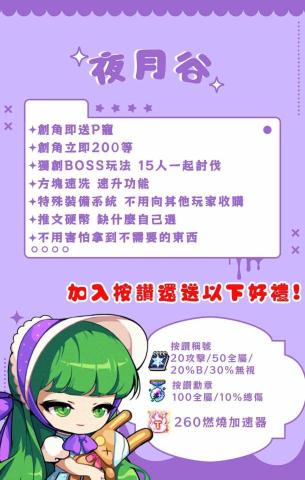 桃子 - 遊戲海報