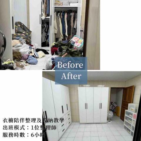 空間優化整理收納｜台南 高雄整理收納師 Elain - 