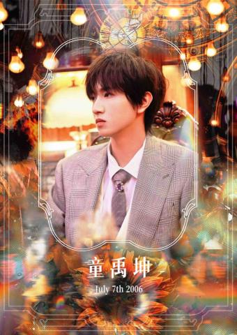 桃子 - 人物海報