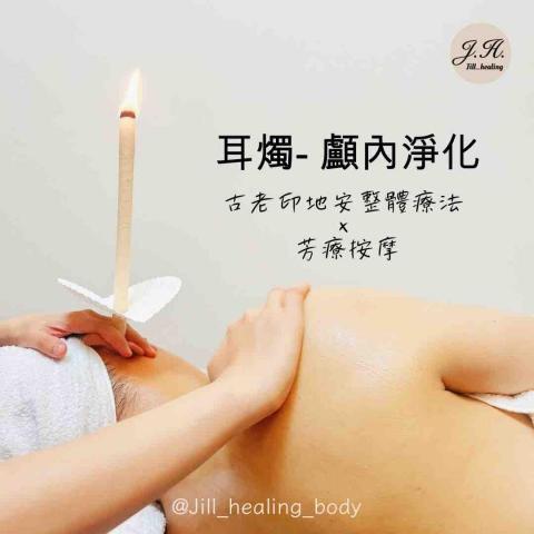 Na Na Lu Fa | 療癒站 - 耳燭-顱內淨化