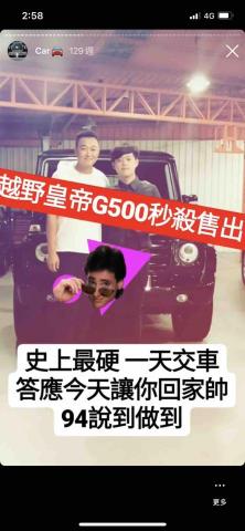 Jerry Wu - 成交紀錄