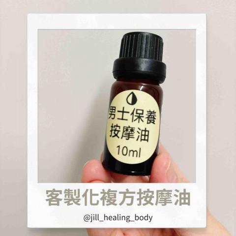 Na Na Lu Fa | 療癒站 - 客製化調油服務（可諮詢）