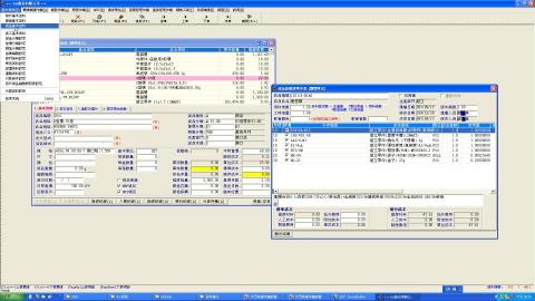 昱升電腦資訊有限公司 - ERP-基本資料
