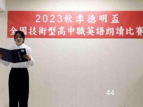 謝蕎伊 - 全國英語朗讀比賽-第三名