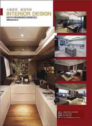 潮繪家室內設計工程行 - 12