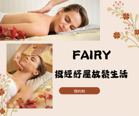 順手經顏美學 - （預約制）