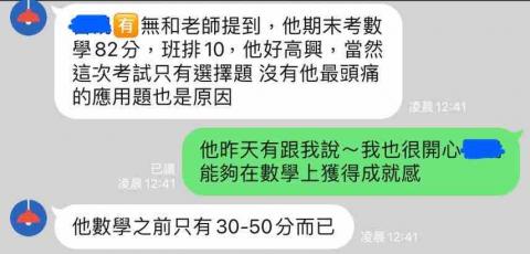 林恩岑 - 學生進步幅度很大