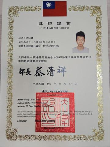 均法國際法律事務所 洪誌謙律師 - 