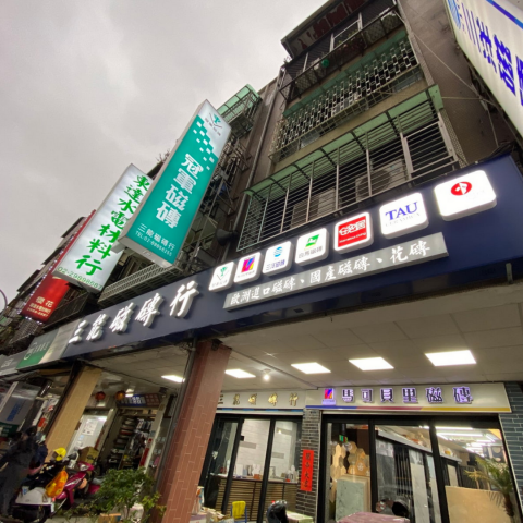 斑馬良居_磁磚_ - 