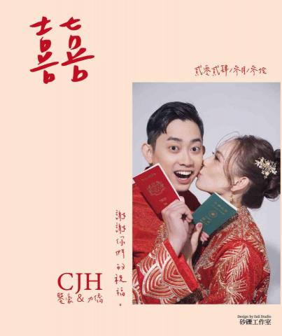 咊曦創意整合 - 婚禮謝卡