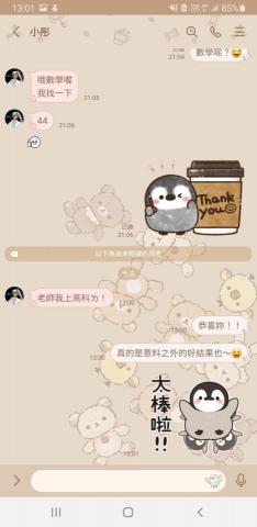 熊妤 - 統測放榜