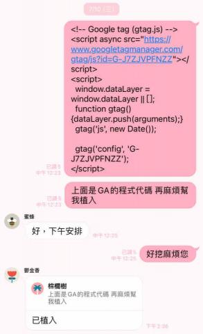 王昱 - GA分析程式碼撰寫及確認植入