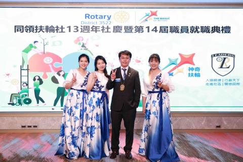 音樂旅人 Music Voyager - 台北漢來大飯店:同領扶輪社【第14屆職員就職典禮】演出活動。 音樂旅人 Music Voyager - 台北漢來大飯店:同領扶輪社【第14屆職員就職典禮】演出活動。