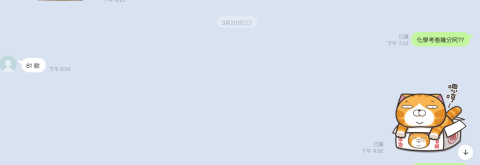 SY Wu - 學生回覆化學月考成績