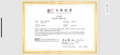 蔡若彤 - 學生順利通過的證書