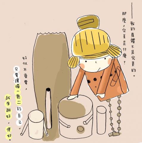 青蛙Igi - 這樣的我