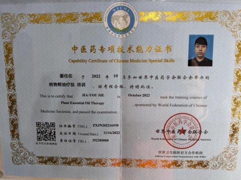 精鬆夜間按摩 - 世中聯精油理療師