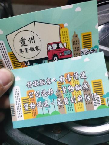 提供搬家費用高雄服務的專家霆州搬家  阿利