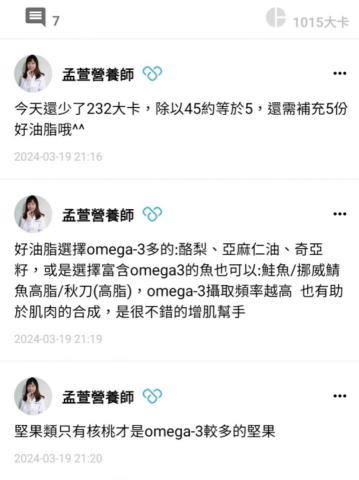 好挑食營養師 - 增肌學員的一餐飲食評估與建議