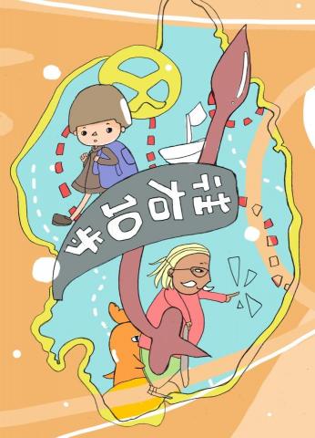 青蛙Igi - 往哪走