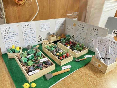 黃惠珮 - 黏土自製農場