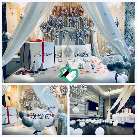 約翰娛樂工作室 - 生日 約翰娛樂工作室 - 生日