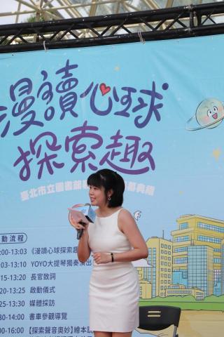 主持人 張容栩 - 《漫讀心球探索趣》台北市立圖書館暑期活動 記者會主持人(2024) 主持人 張容栩 - 《漫讀心球探索趣》台北市立圖書館暑期活動 記者會主持人(2024)