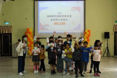 梁湘旻 - 偏鄉美感教育計畫