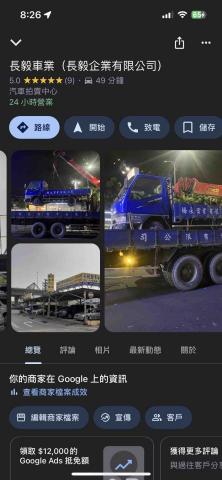 長毅企業有限公司 - 