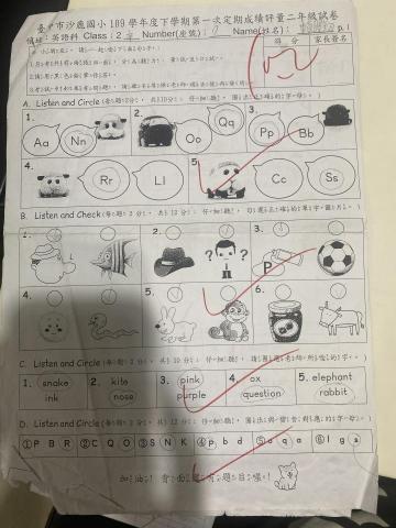 賴先生 - 兒子英文段考考券