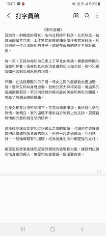 陳澤慶 - 這是之前幫人完成電子小說的成品，希望大家給我一個機會，我一定用最大的努力完成。