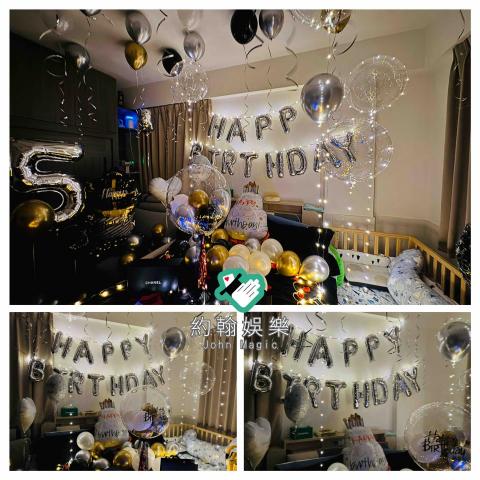 約翰娛樂工作室 - 生日 約翰娛樂工作室 - 生日