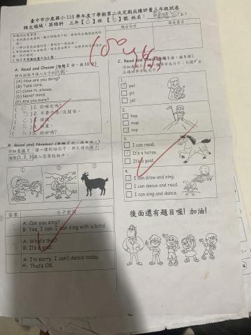 賴先生 - 兒子英文段考考券