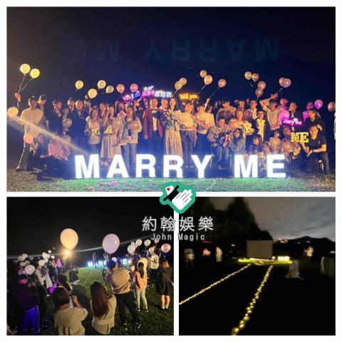 約翰娛樂工作室 - 求婚 約翰娛樂工作室 - 求婚