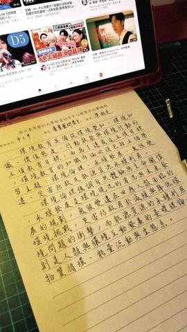 梁湘旻 - 硬筆字教學